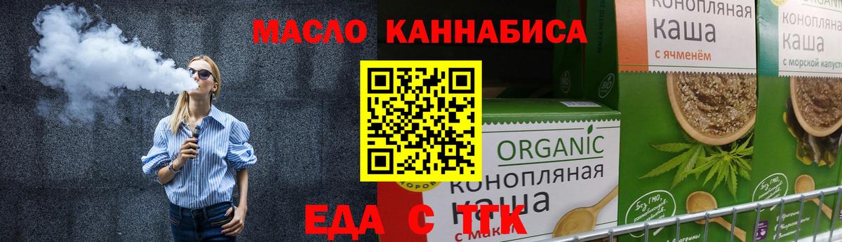 Чапаевск  Cannafood конопля  Вход с VPN 