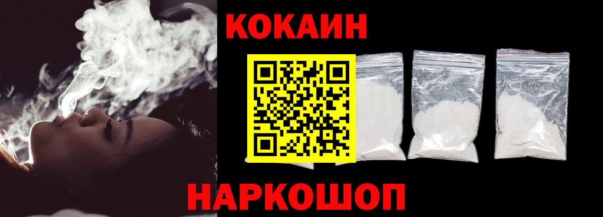 Чапаевск  Кокаин 97%  Кокаин  Вход с VPN  КОКАИН Columbia 