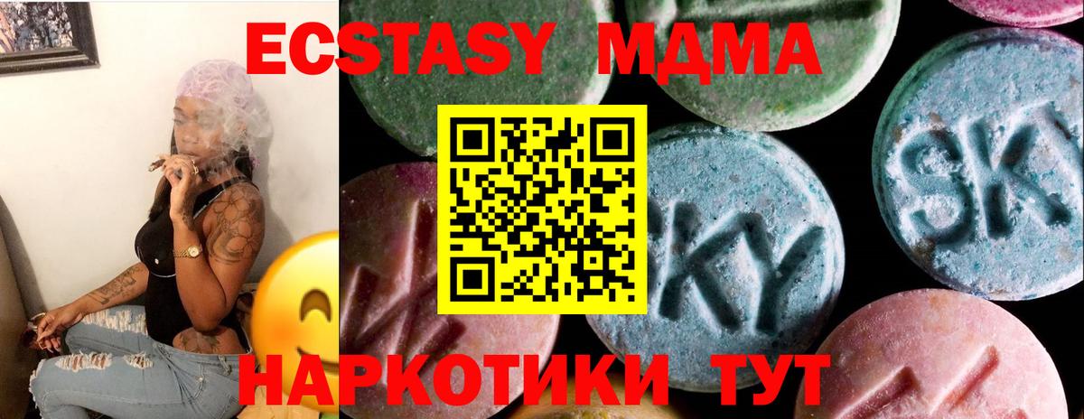 Экстази louis Vuitton  Вход с VPN  Чапаевск  Экстази  ЭКСТАЗИ 280 MDMA 