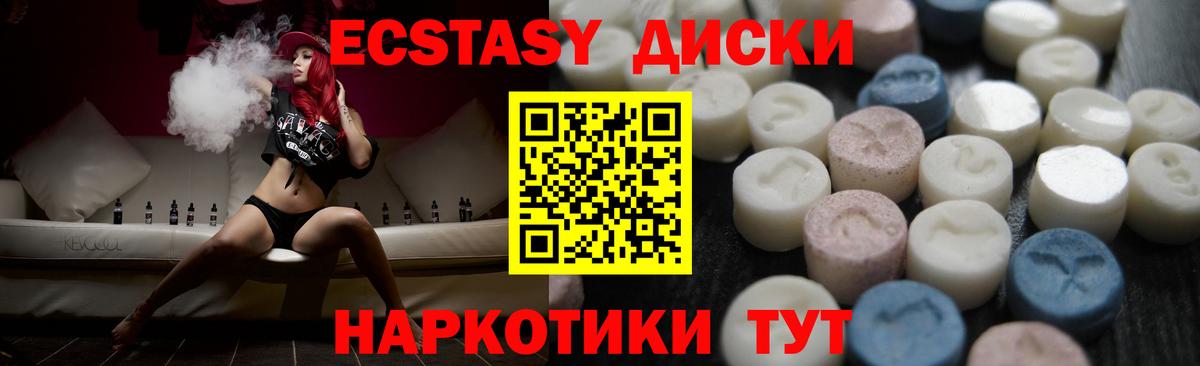 Ecstasy TESLA Чапаевск