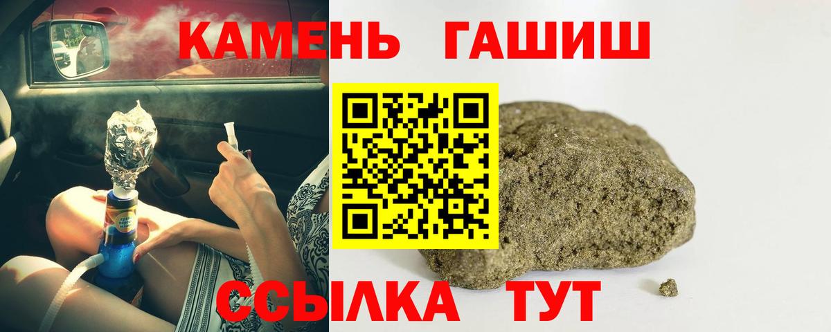 ГАШ хэш Чапаевск