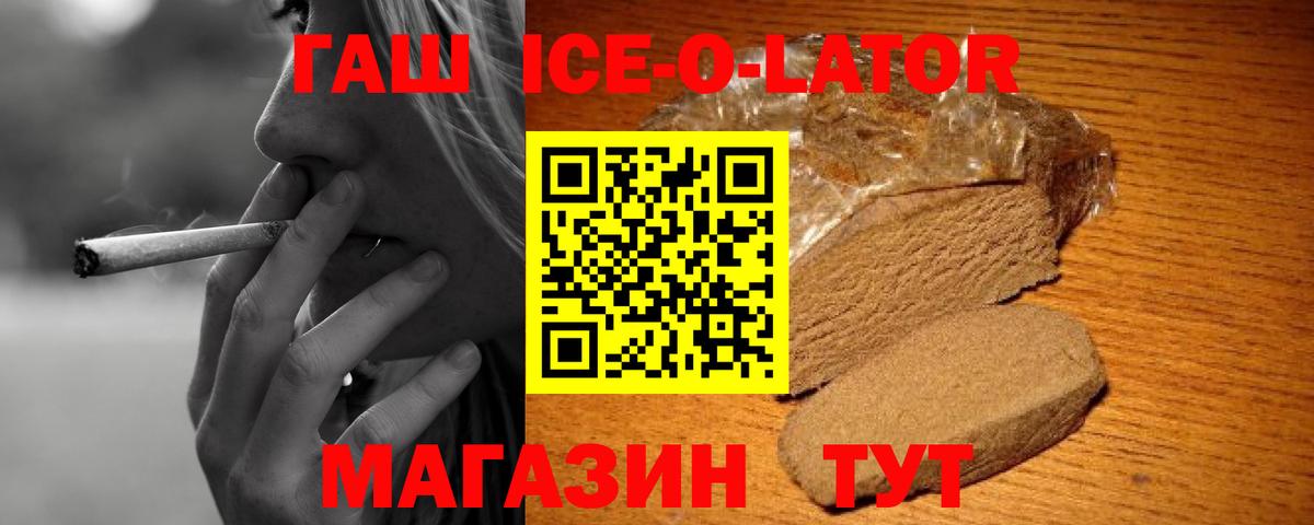 Гашиш hashish  ГАШИШ VHQ  закладка  Вход с VPN  Чапаевск 