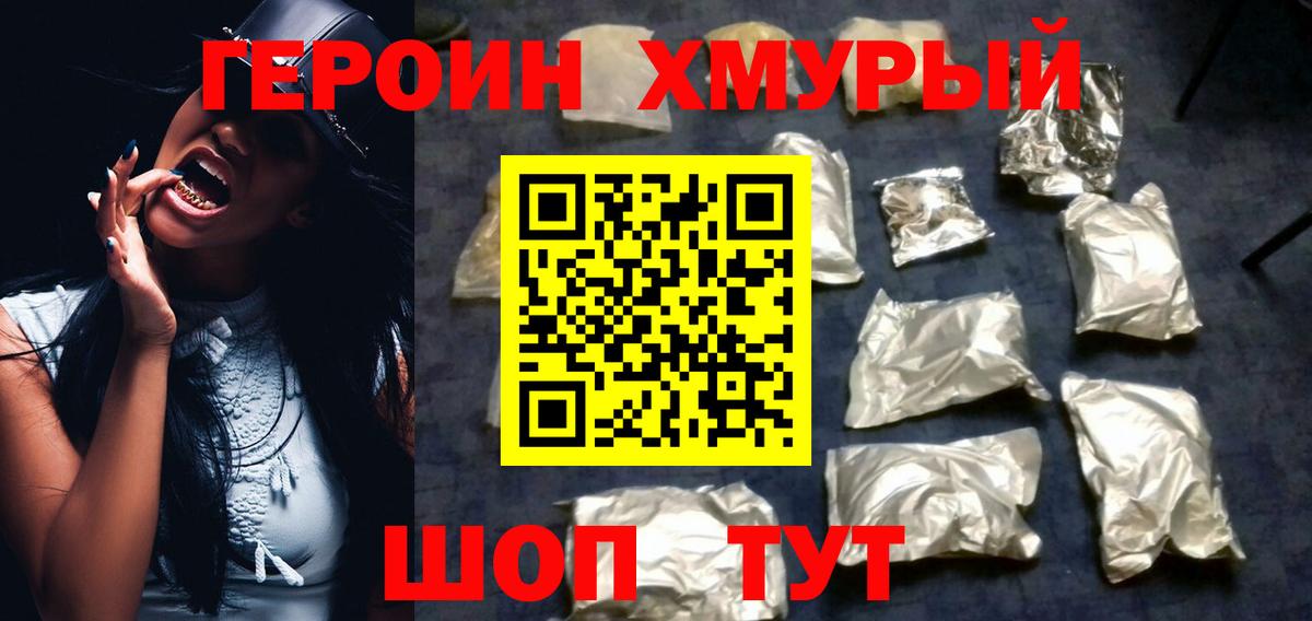 Чапаевск  Героин афганец  ГЕРОИН  Вход с VPN 