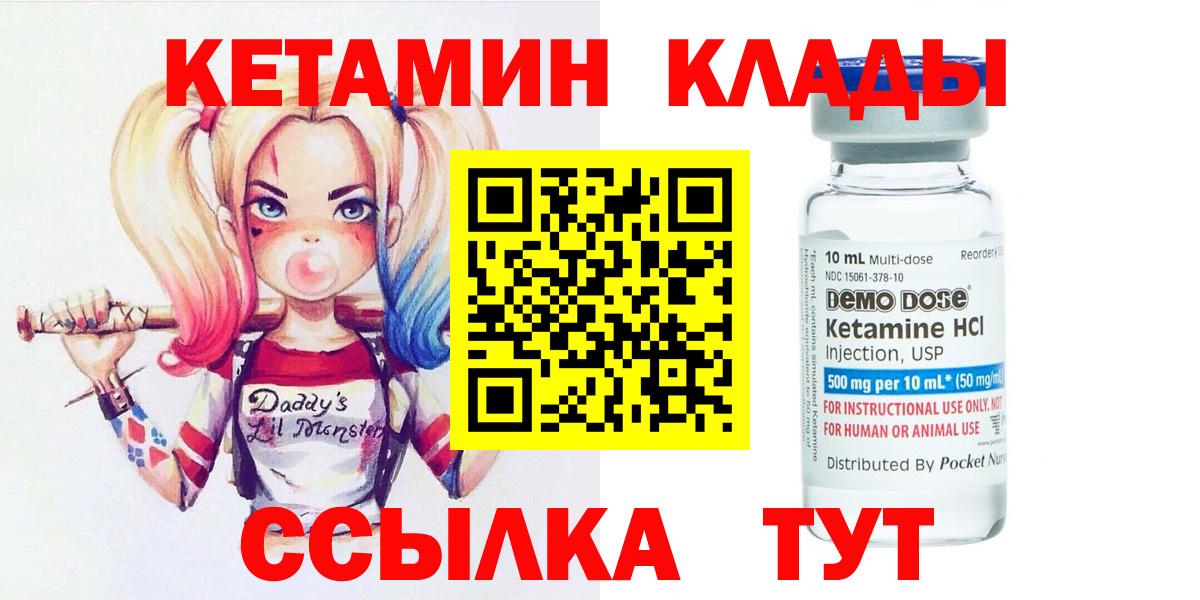 Кетамин ketamine  сайты даркнета наркотические препараты  Чапаевск  Вход с VPN 