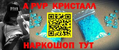 Альфа ПВП Краснокаменск