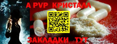 Альфа ПВП Краснокаменск
