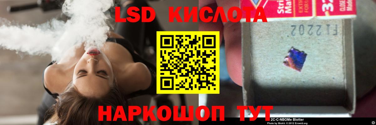 LSD-25 экстази кислота Чапаевск