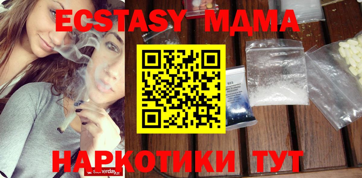 MDMA crystal  Вход с VPN  MDMA кристаллы  Чапаевск 