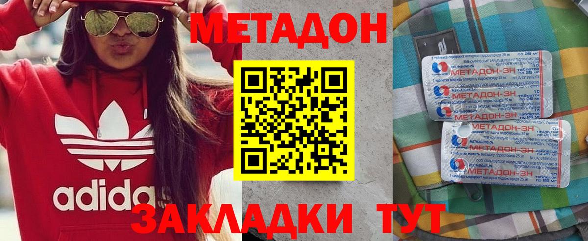 МЕТАДОН мёд  Вход с VPN  Чапаевск  Метадон мёд 
