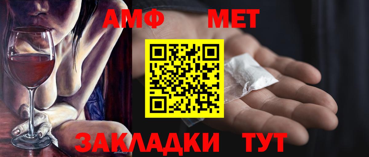 Чапаевск  МЕТАМФЕТАМИН пудра  Вход с VPN 