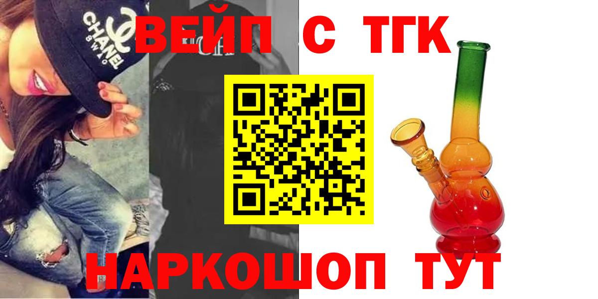 ТГК гашишное масло Чапаевск