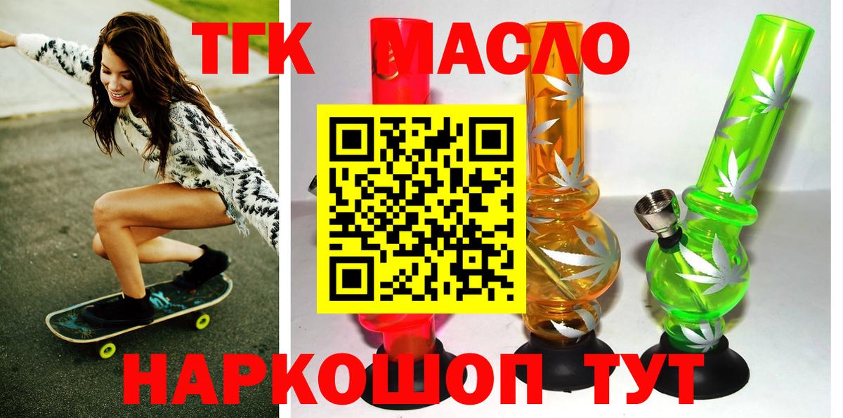Чапаевск  Дистиллят ТГК Wax  Вход с VPN 