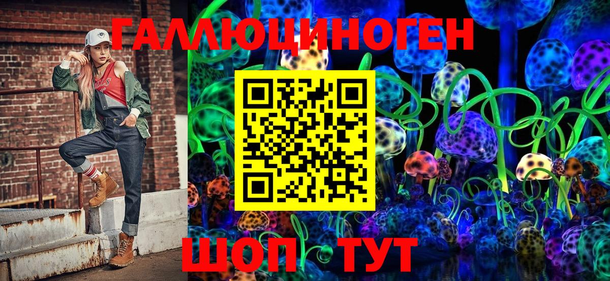 Чапаевск  Галлюциногенные грибы мухоморы  Вход с VPN 