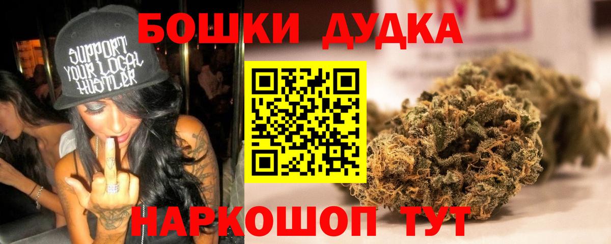 МАРИХУАНА Bruce Banner  Вход с VPN  Чапаевск  Бошки Шишки конопля 